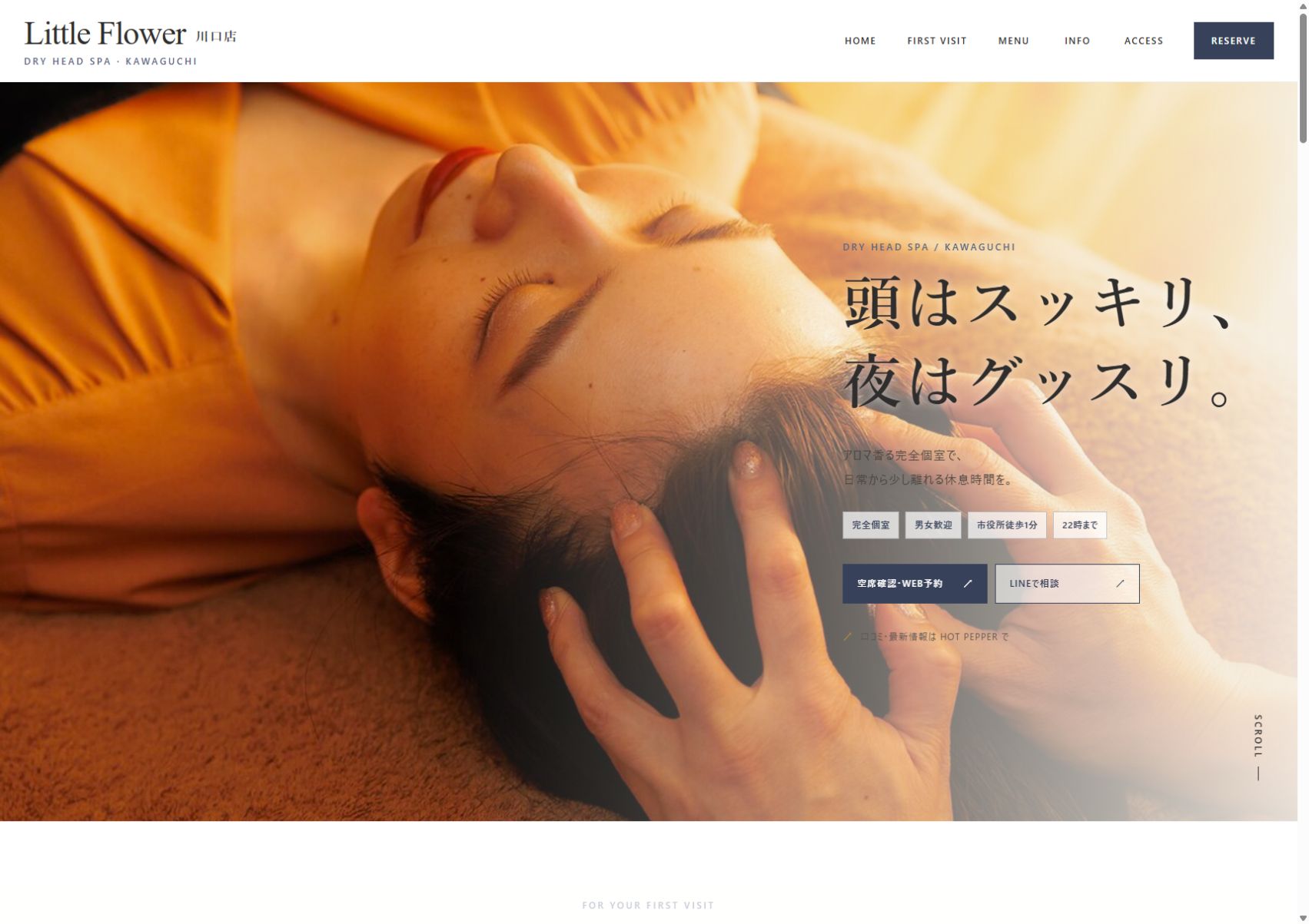 Little Flower 公式サイトの画面